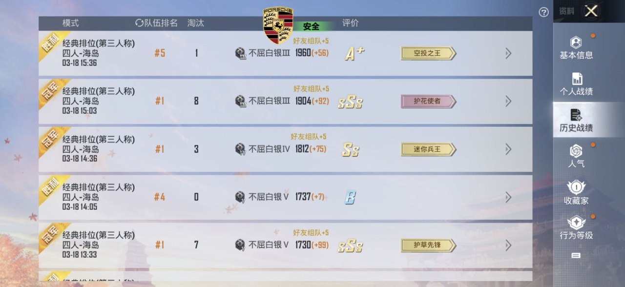 和平精英四排队友配合话术！报点/支援/分工模板，避免落地成盒（组队攻略）